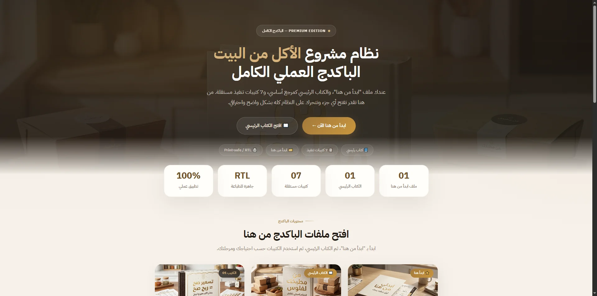 البوابة الرئيسية